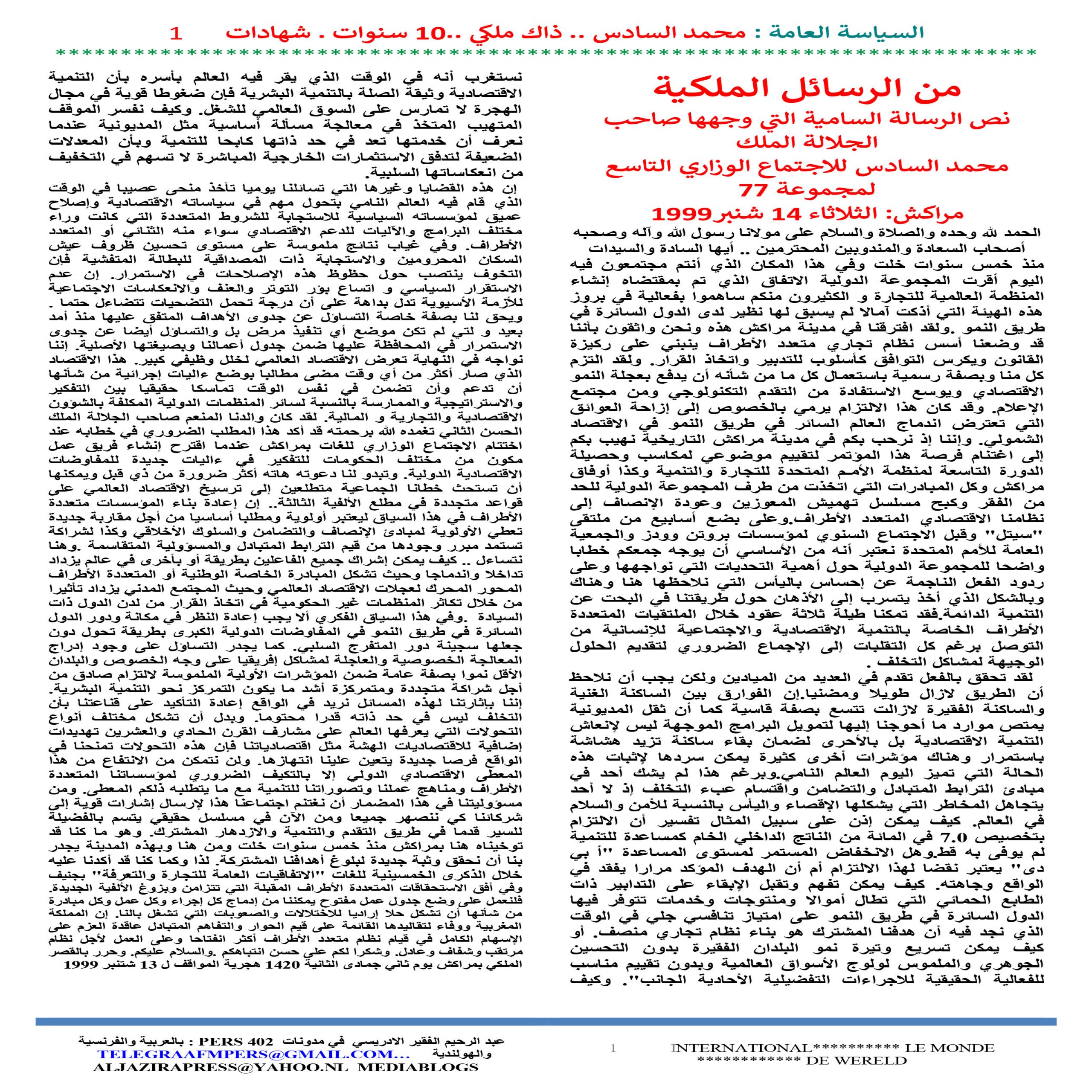 1 JOURNAL ASSIASSA AL AMMA 1 scaled - TelegraafM