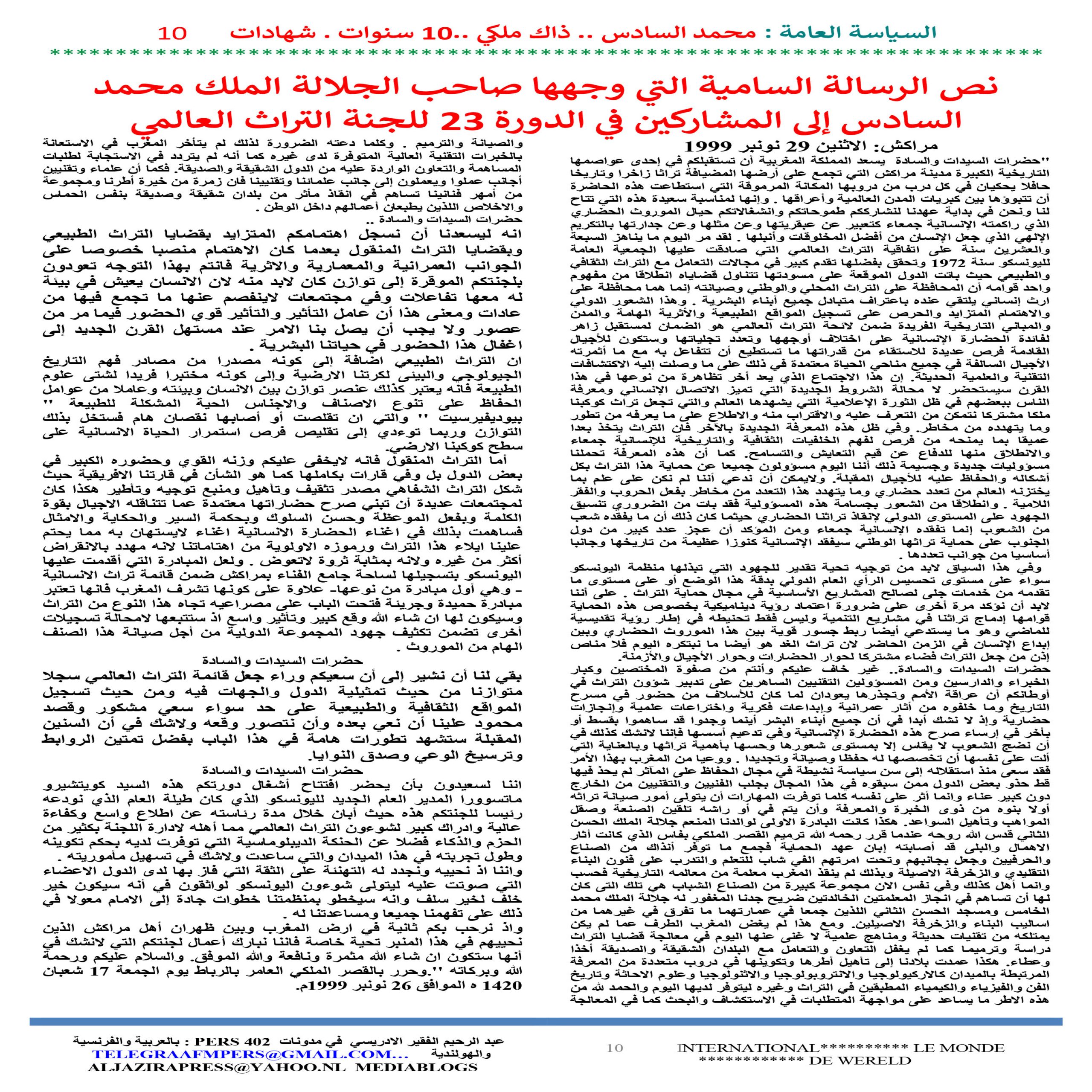 1 JOURNAL ASSIASSA AL AMMA 10 scaled - TelegraafM
