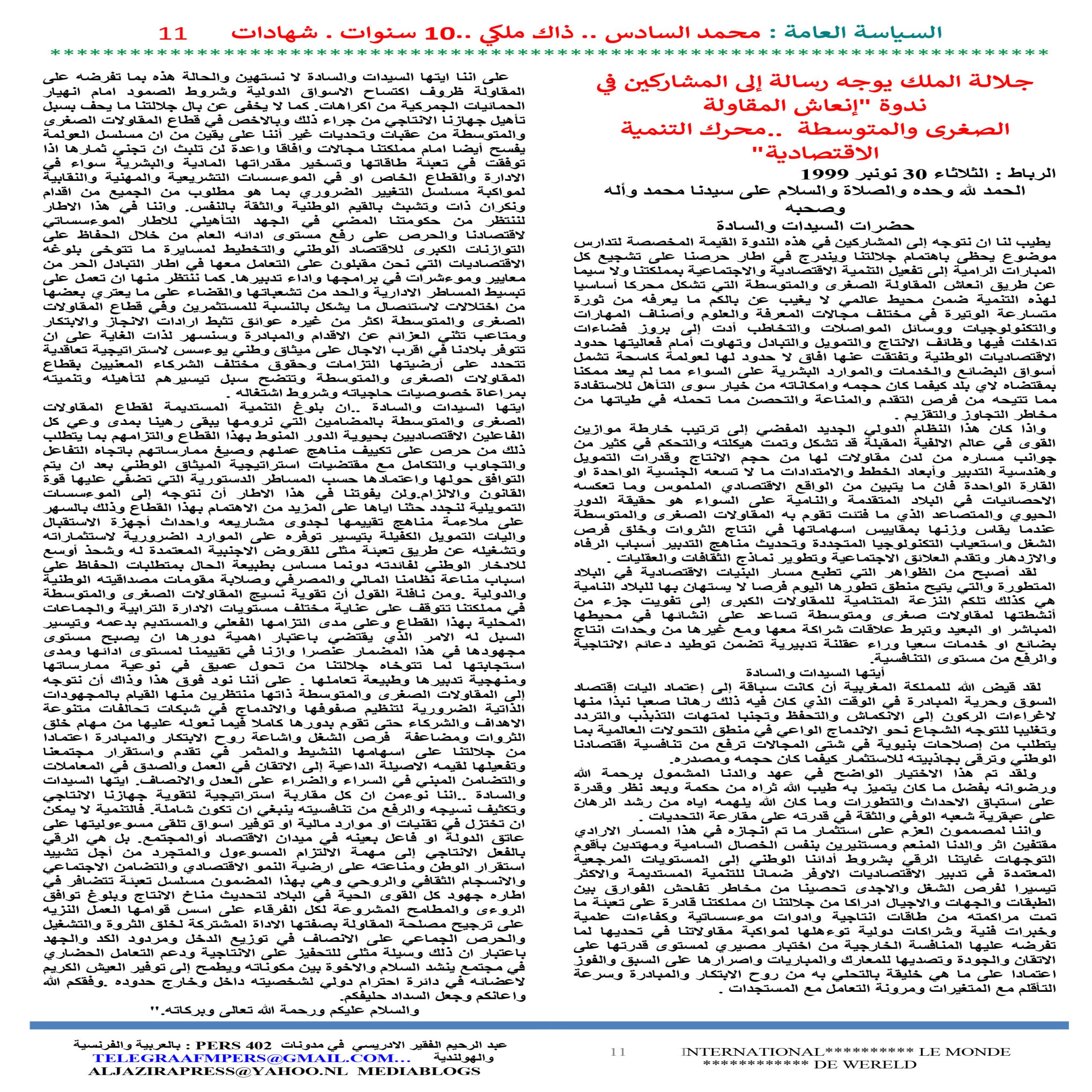 1 JOURNAL ASSIASSA AL AMMA 11 scaled - TelegraafM
