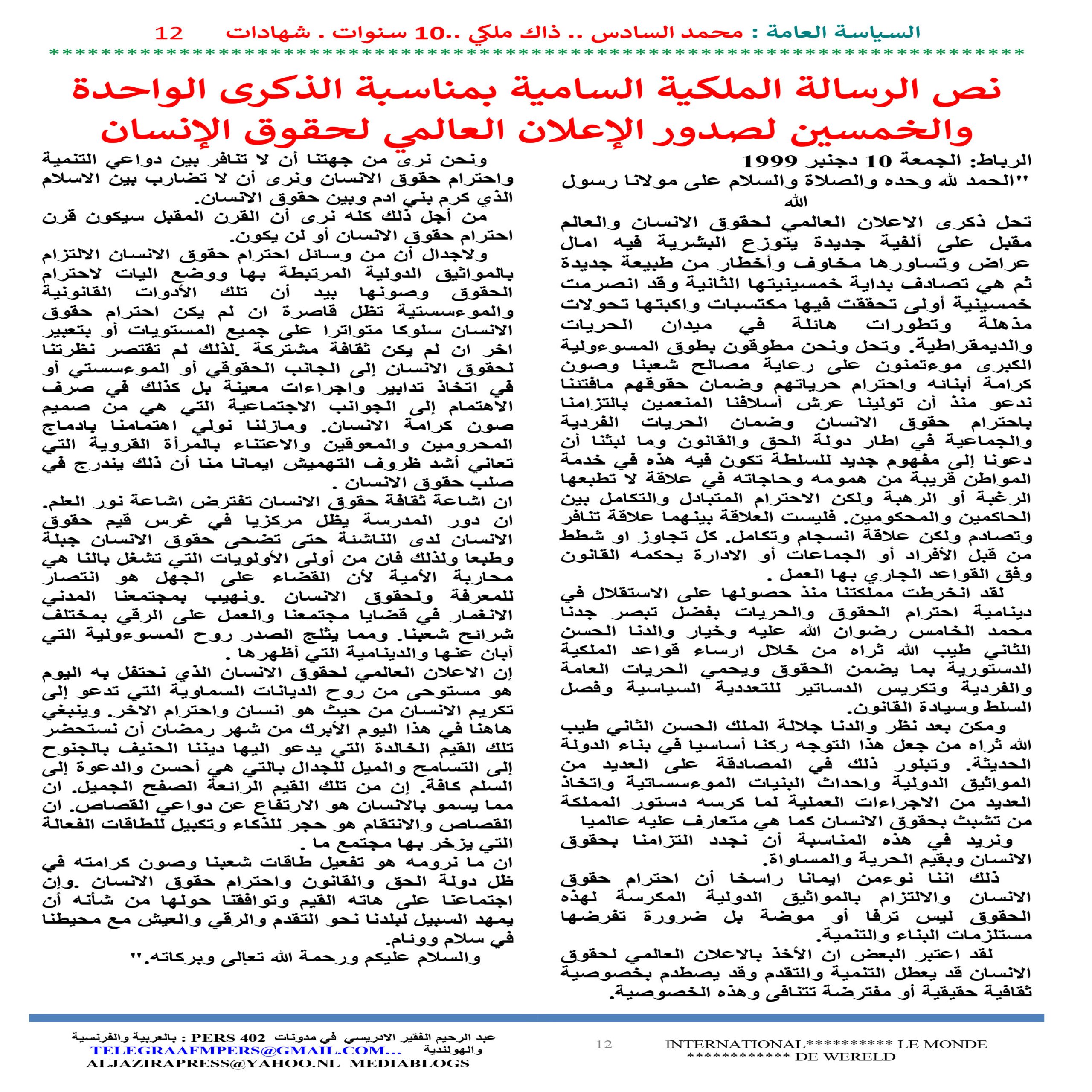 1 JOURNAL ASSIASSA AL AMMA 12 scaled - TelegraafM