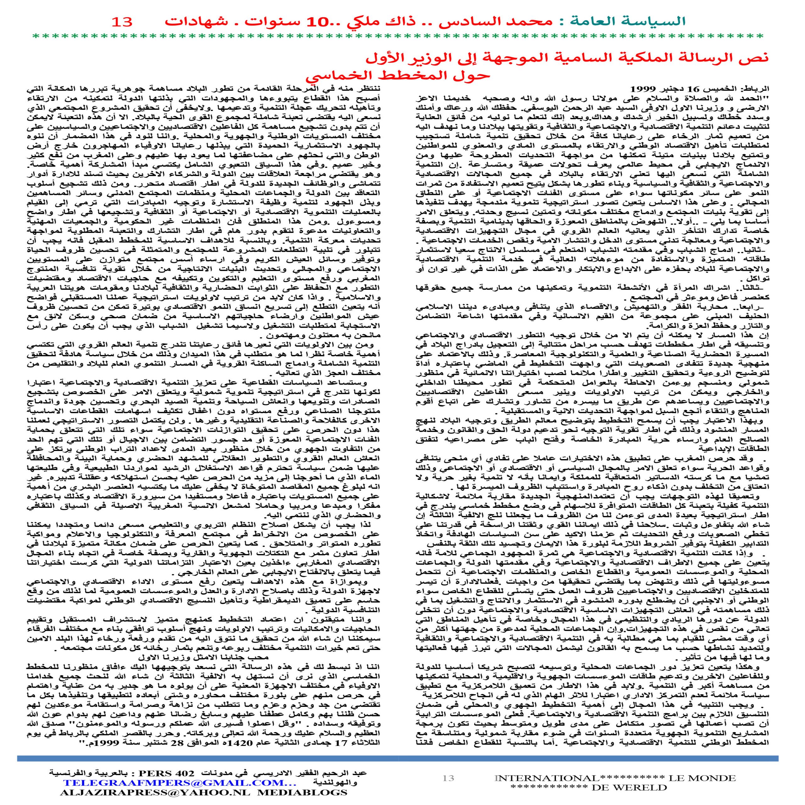 1 JOURNAL ASSIASSA AL AMMA 13 scaled - TelegraafM