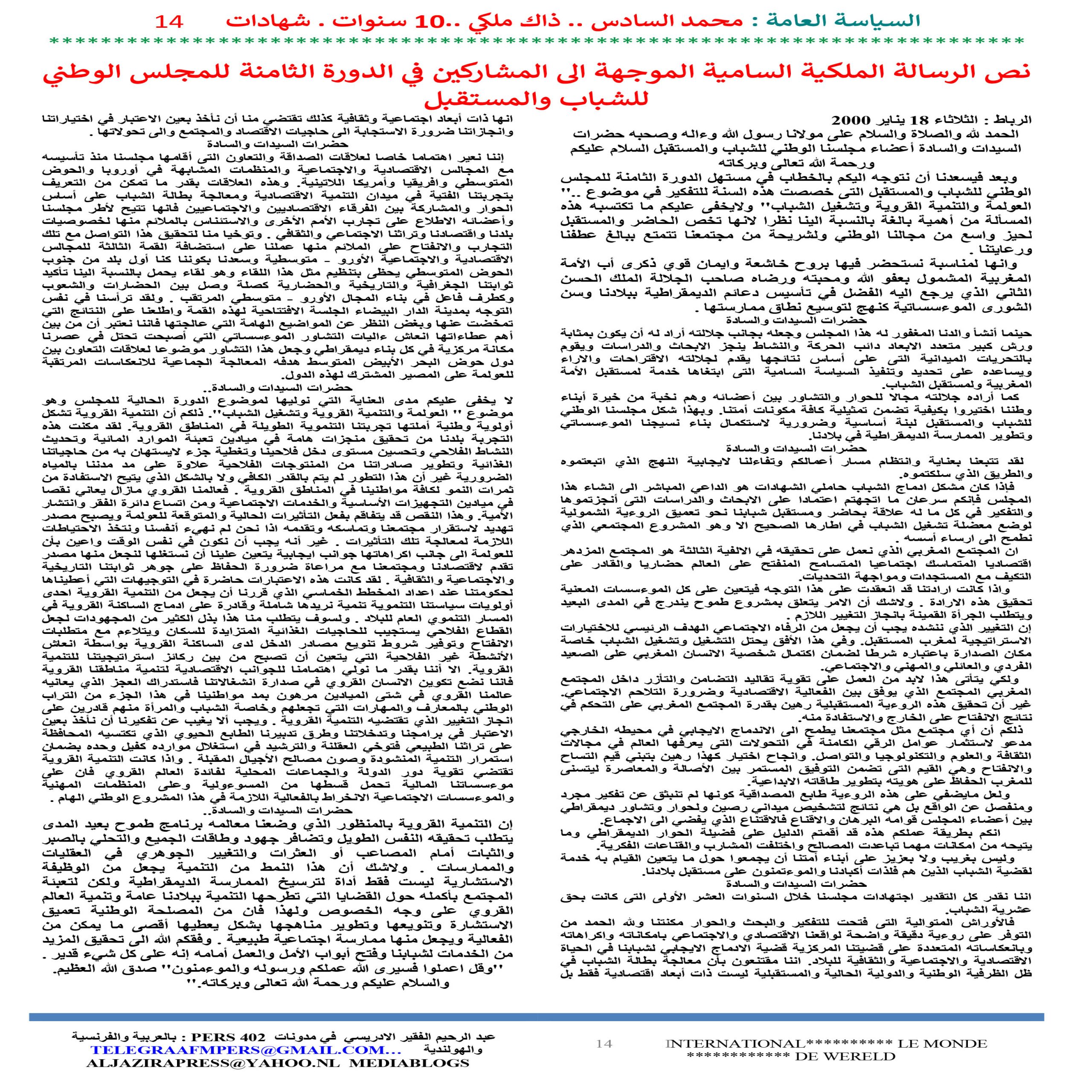 1 JOURNAL ASSIASSA AL AMMA 14 scaled - TelegraafM