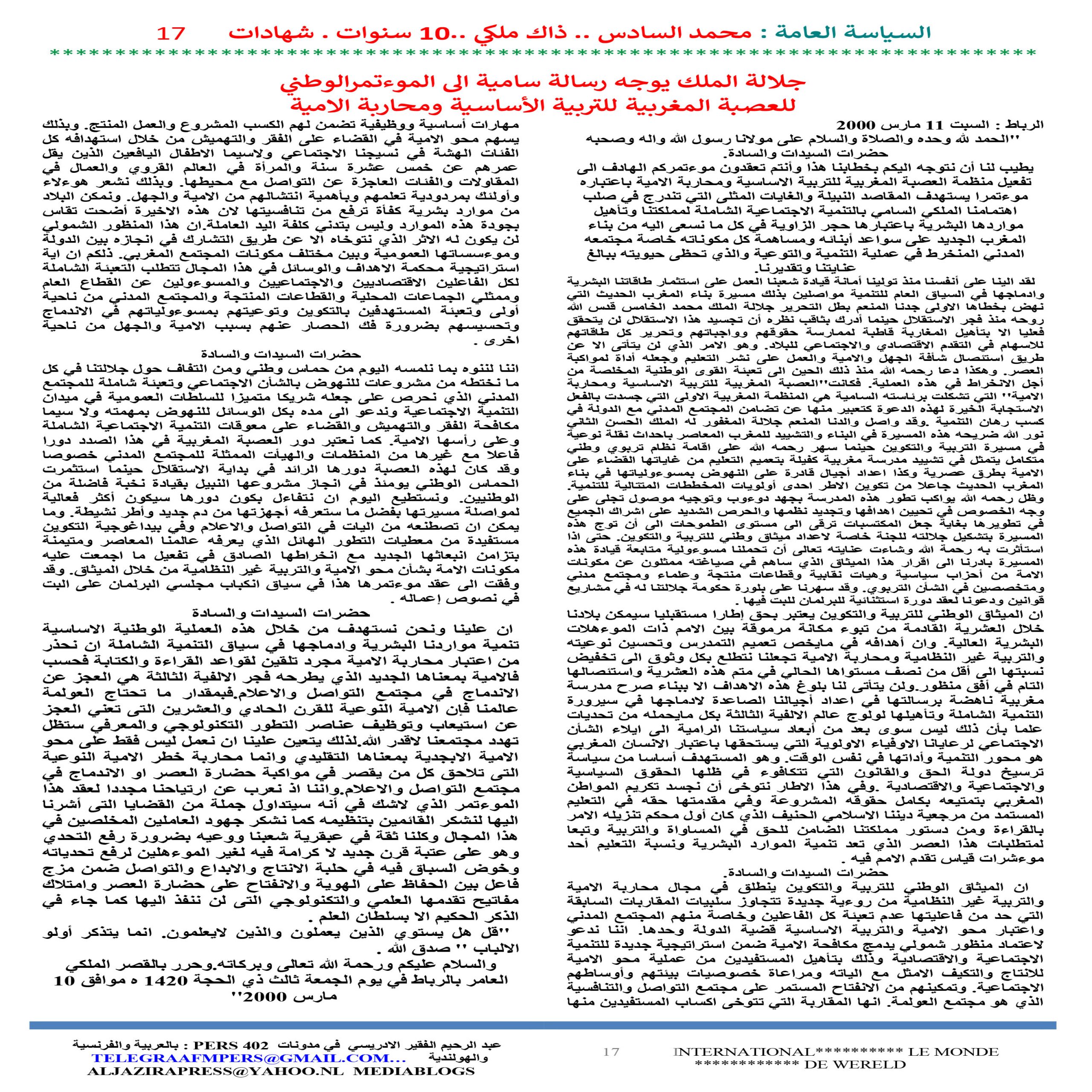 1 JOURNAL ASSIASSA AL AMMA 17 scaled - TelegraafM