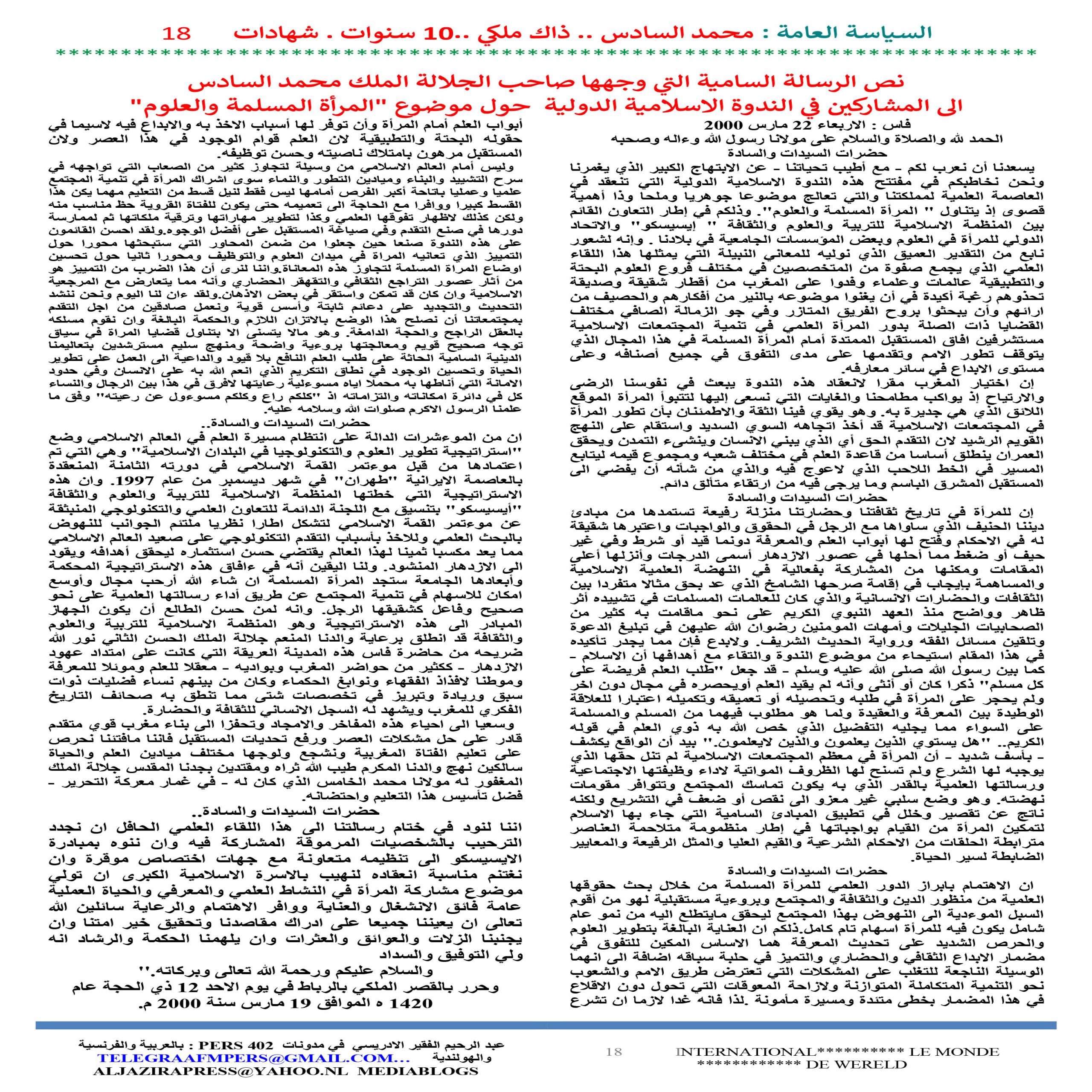 1 JOURNAL ASSIASSA AL AMMA 18 scaled - TelegraafM