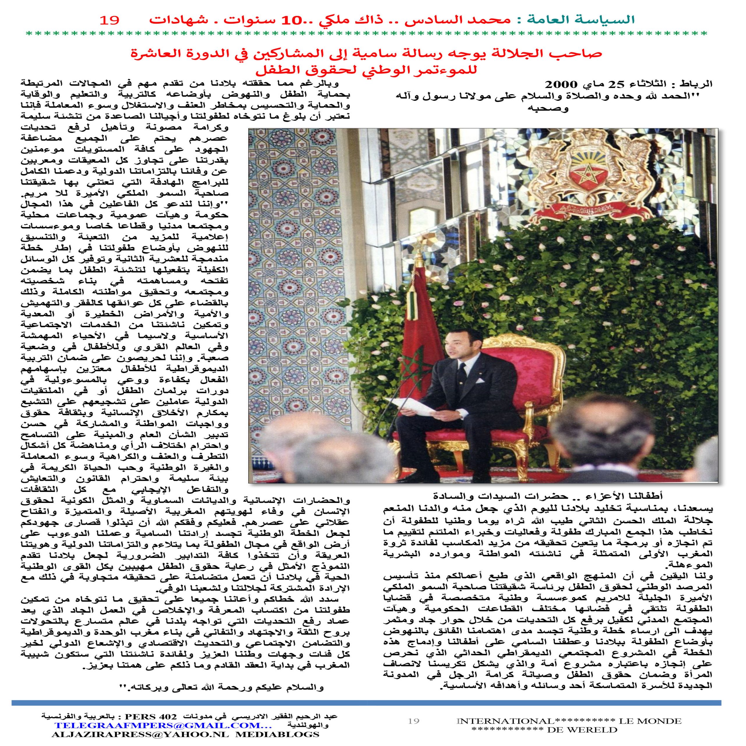 1 JOURNAL ASSIASSA AL AMMA 19 scaled - TelegraafM