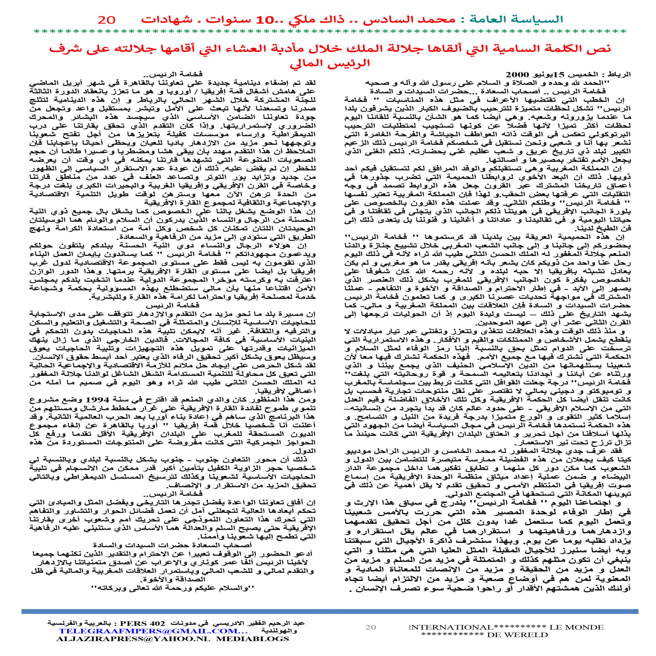 1 JOURNAL ASSIASSA AL AMMA 20 scaled - TelegraafM