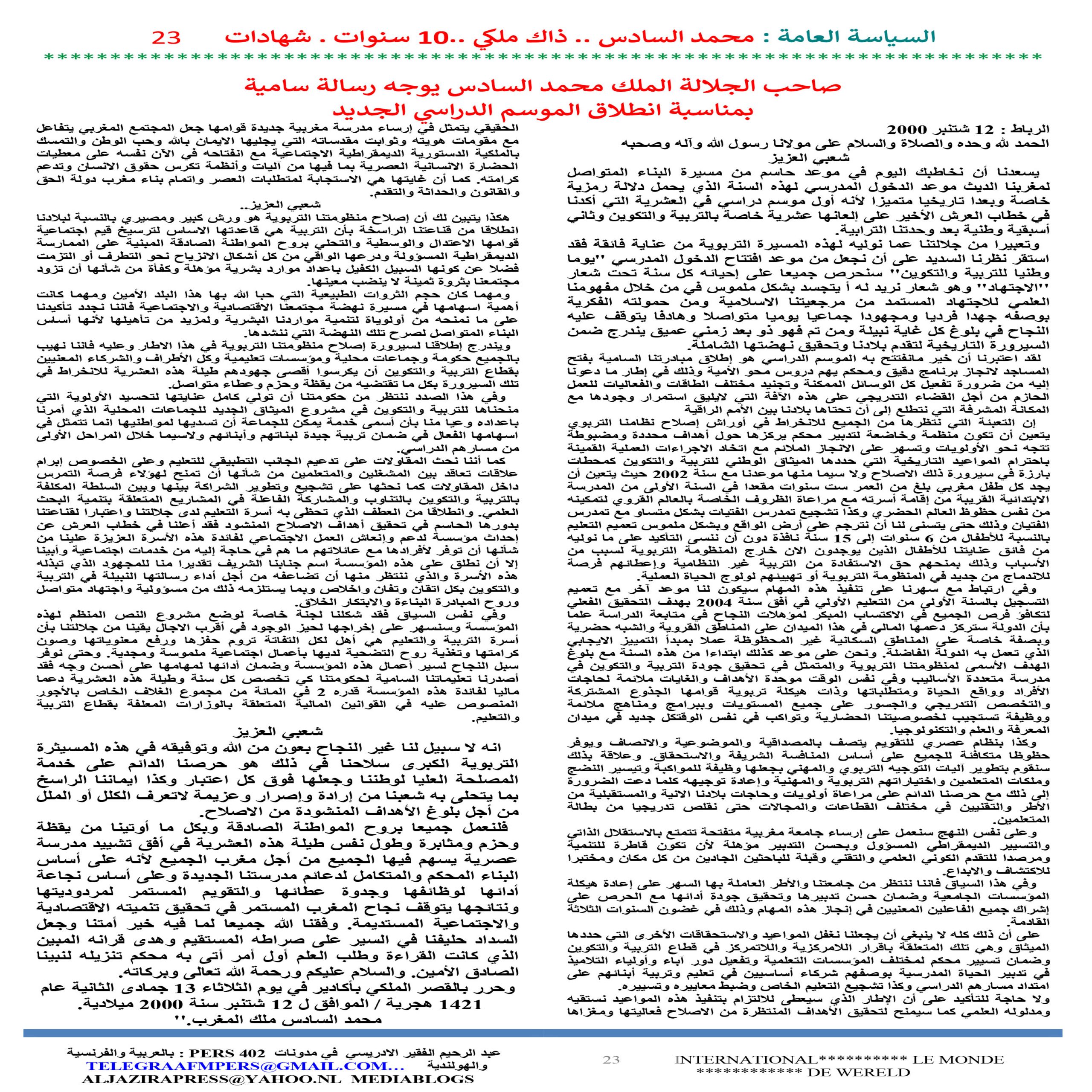 1 JOURNAL ASSIASSA AL AMMA 23 scaled - TelegraafM