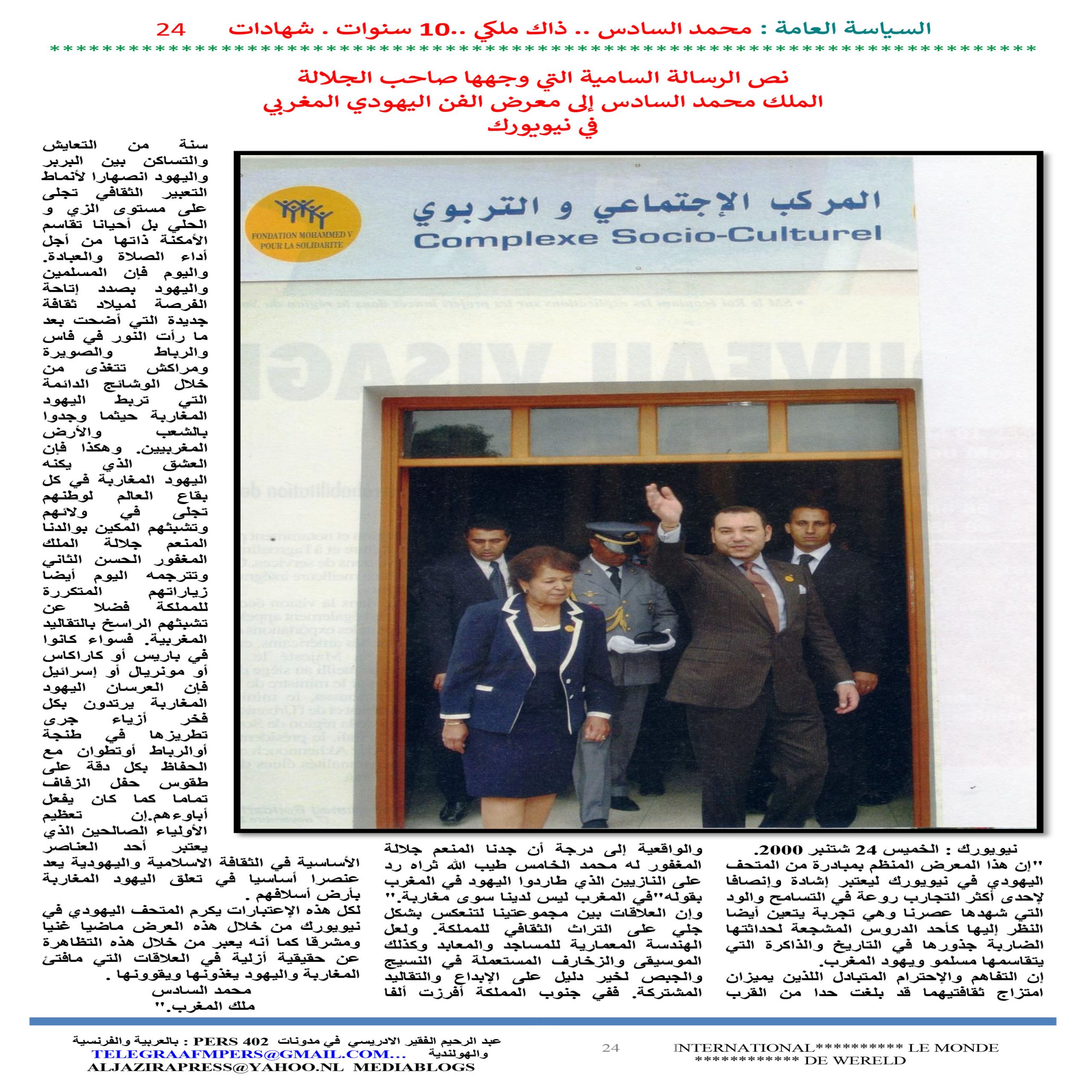 1 JOURNAL ASSIASSA AL AMMA 24 scaled - TelegraafM