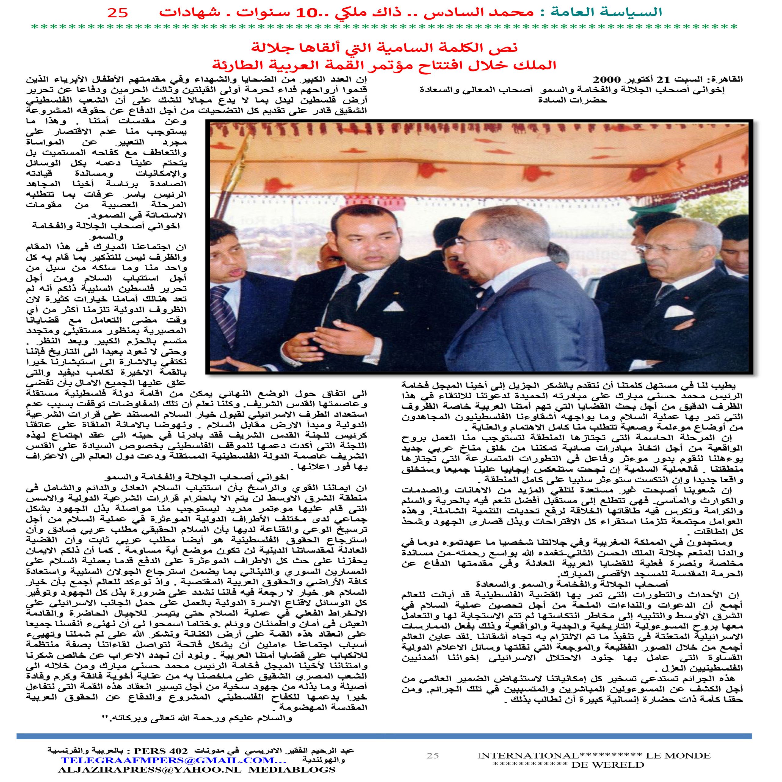 1 JOURNAL ASSIASSA AL AMMA 25 scaled - TelegraafM