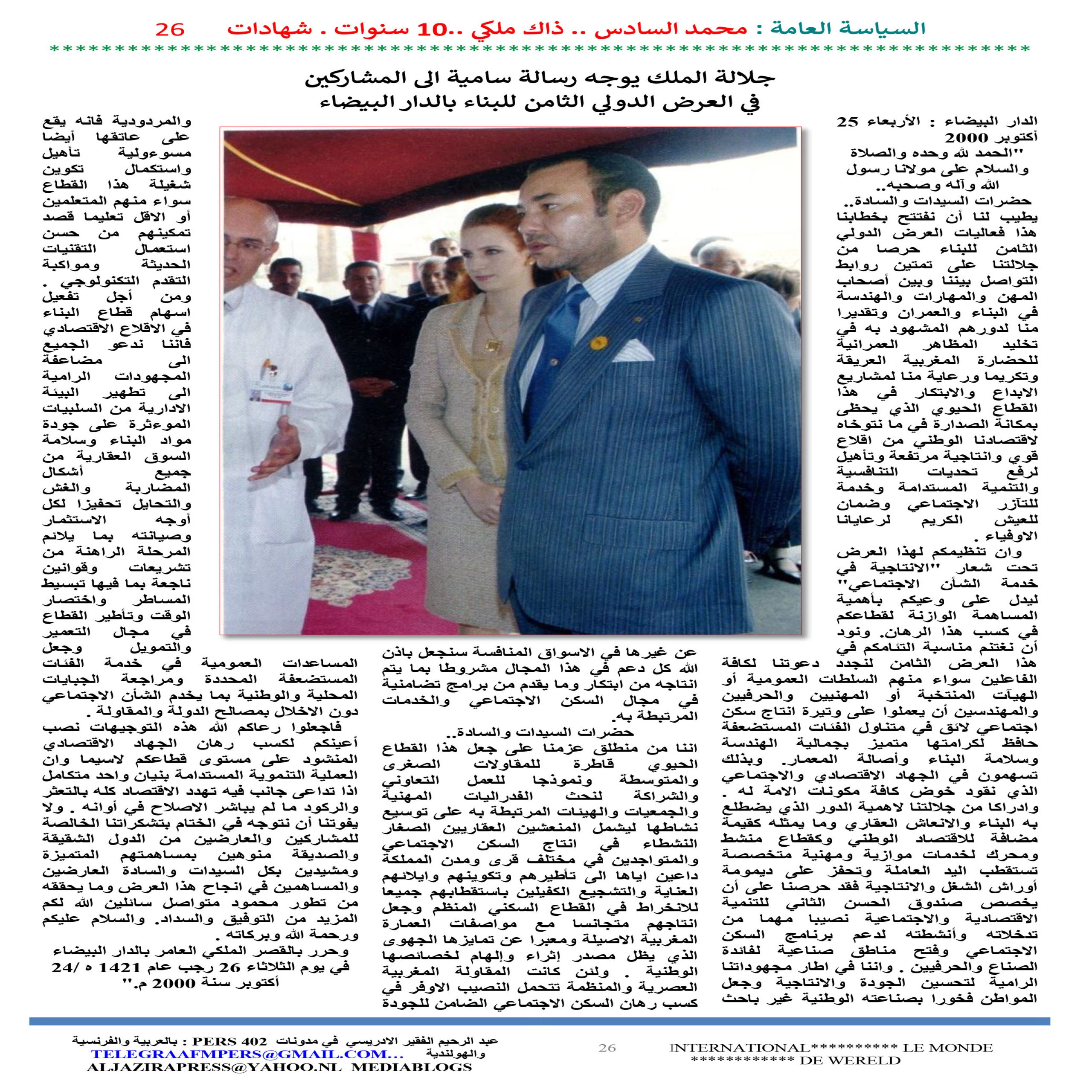1 JOURNAL ASSIASSA AL AMMA 26 scaled - TelegraafM