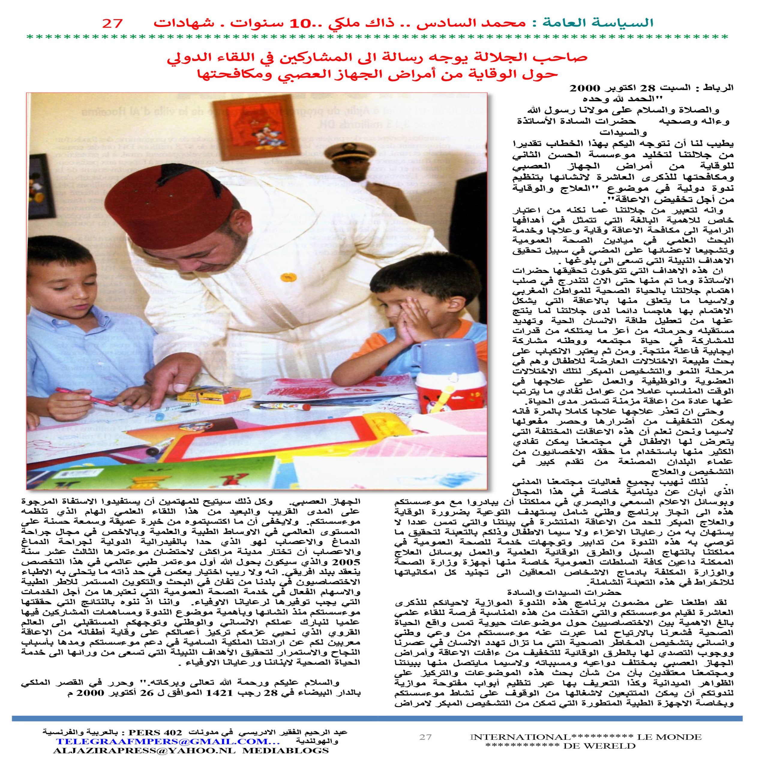 1 JOURNAL ASSIASSA AL AMMA 27 scaled - TelegraafM