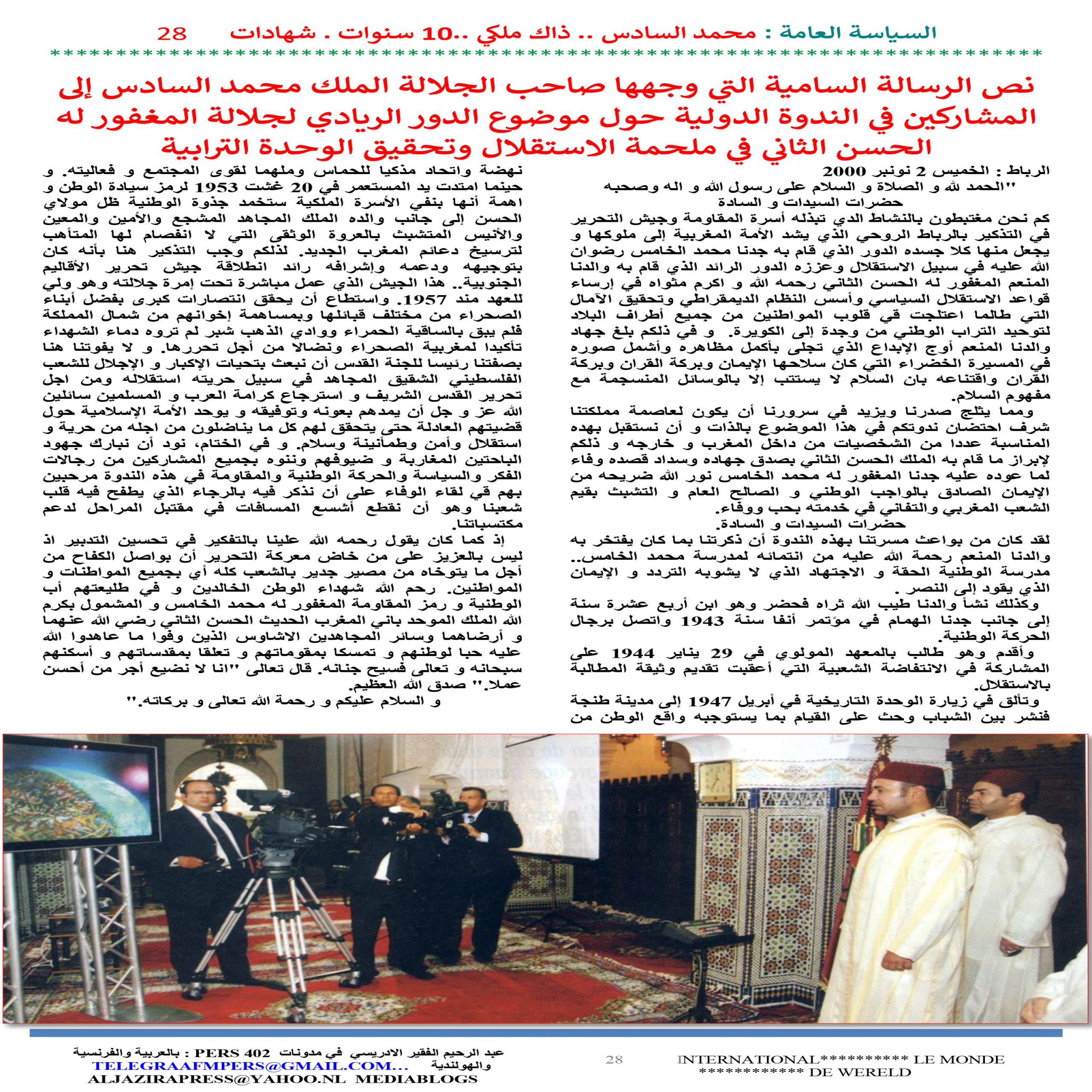 1 JOURNAL ASSIASSA AL AMMA 28 scaled - TelegraafM