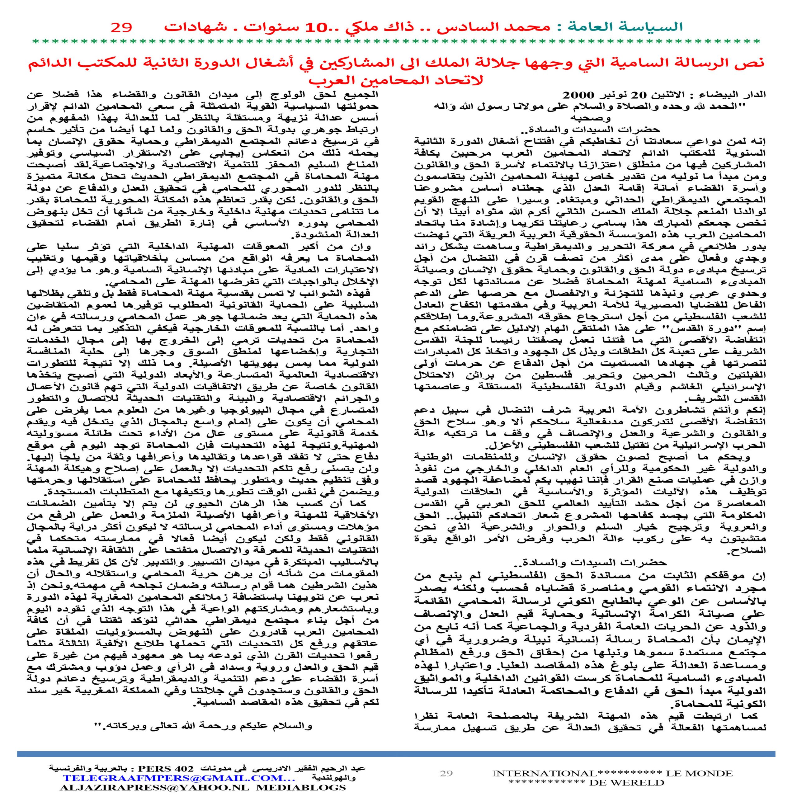 1 JOURNAL ASSIASSA AL AMMA 29 scaled - TelegraafM
