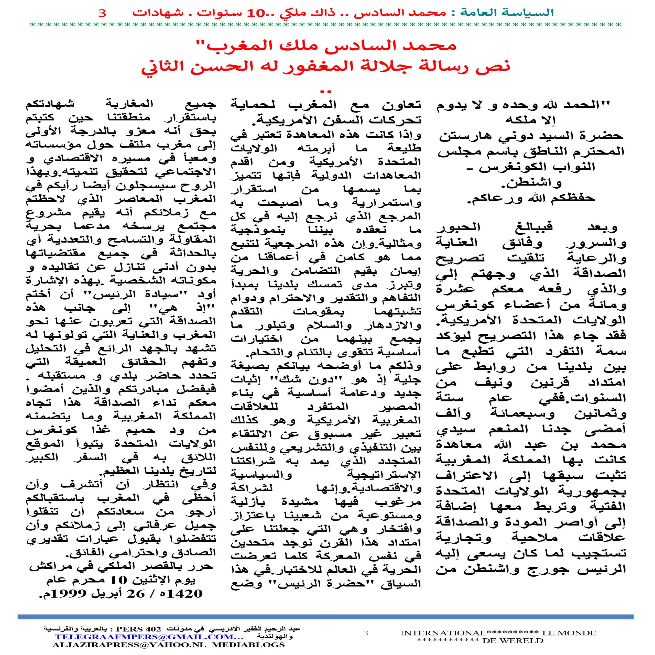 1 JOURNAL ASSIASSA AL AMMA 3 scaled - TelegraafM