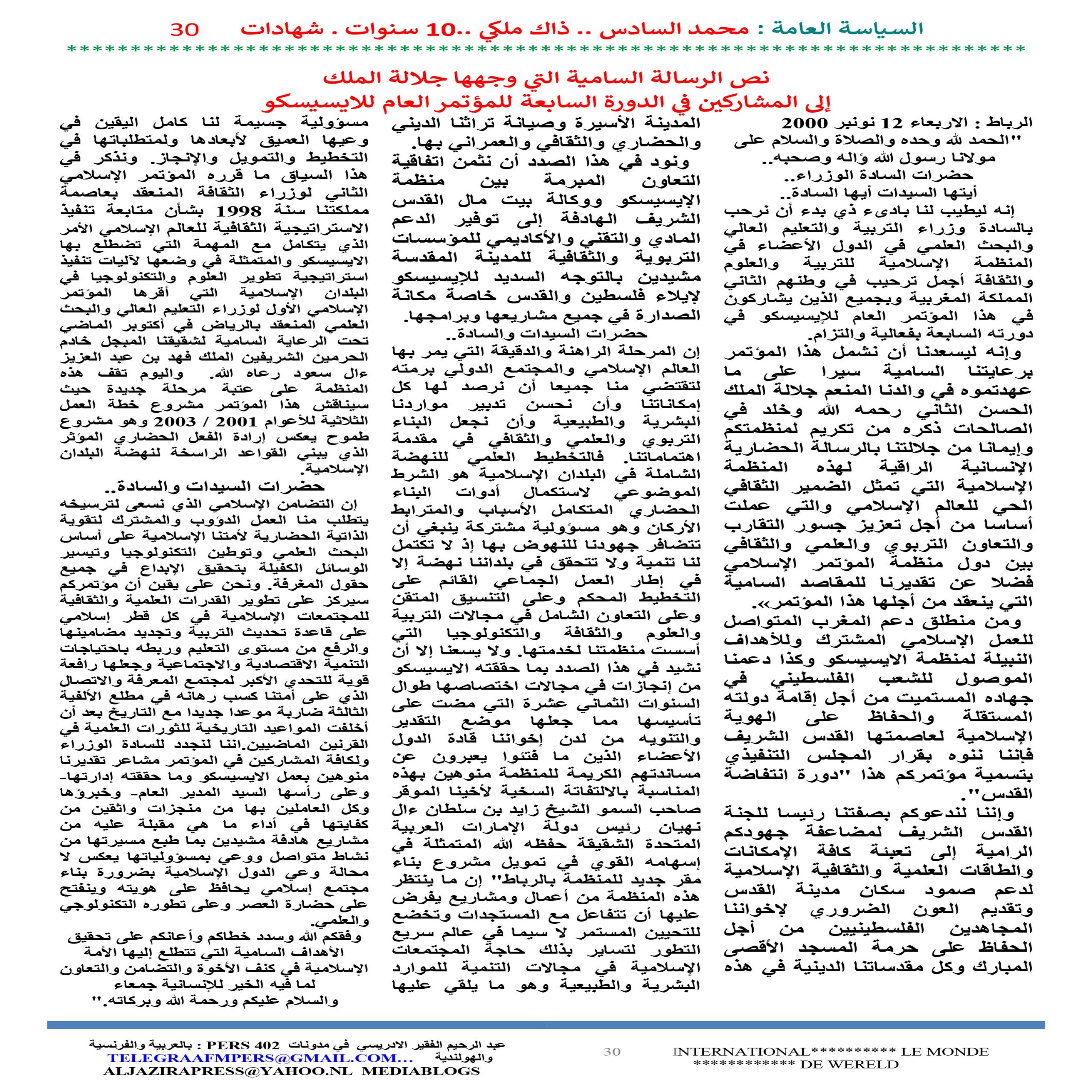 1 JOURNAL ASSIASSA AL AMMA 30 scaled - TelegraafM