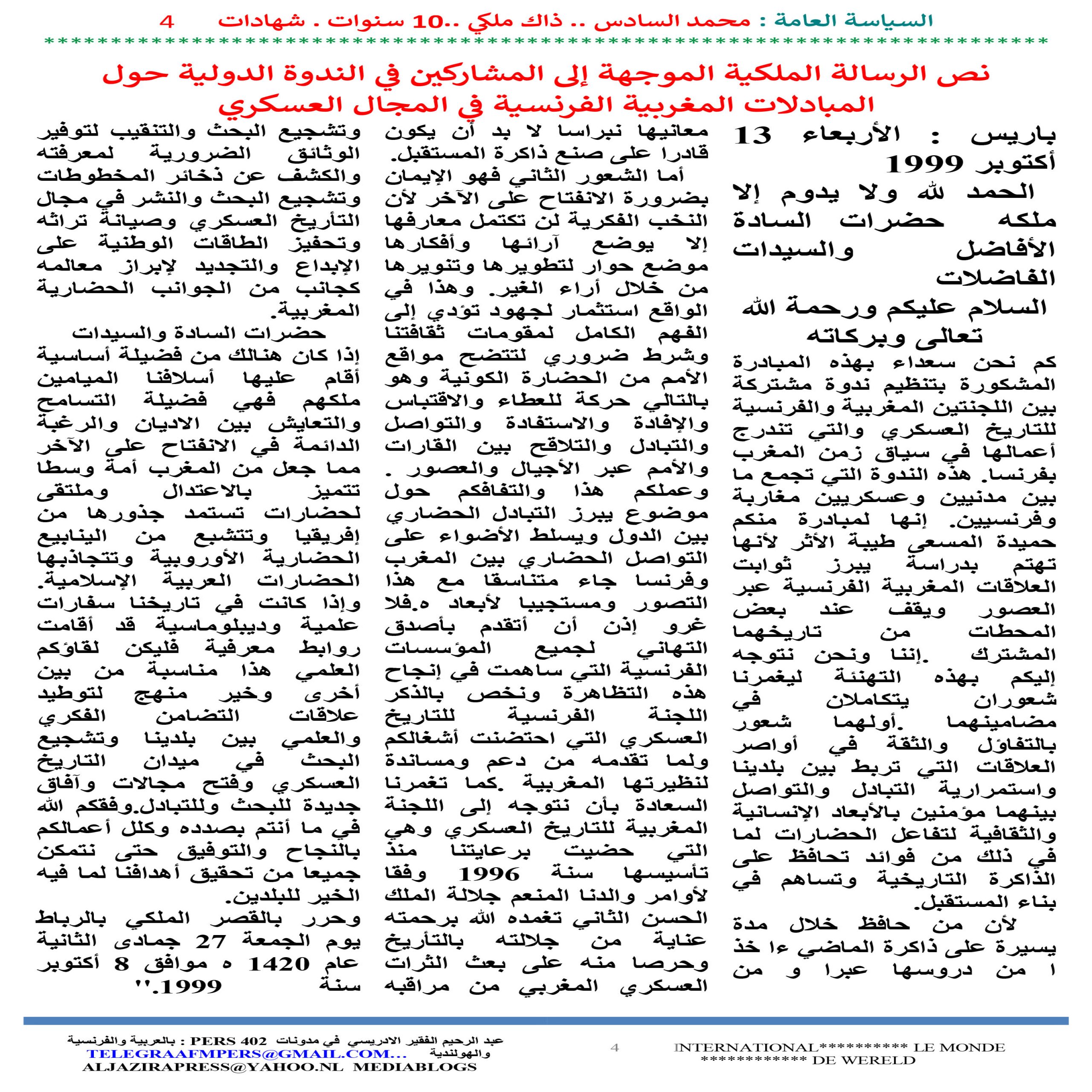 1 JOURNAL ASSIASSA AL AMMA 4 scaled - TelegraafM