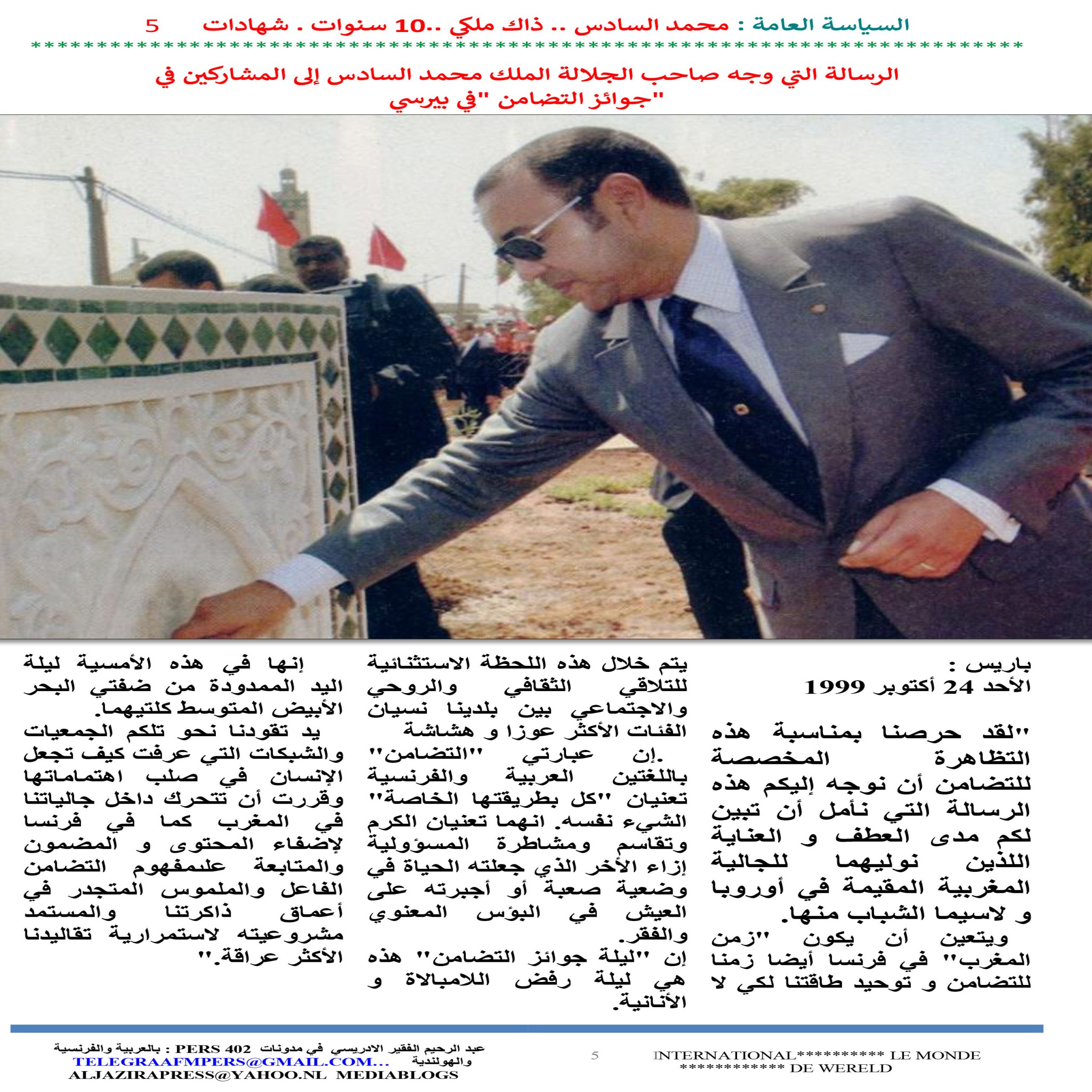 1 JOURNAL ASSIASSA AL AMMA 5 scaled - TelegraafM