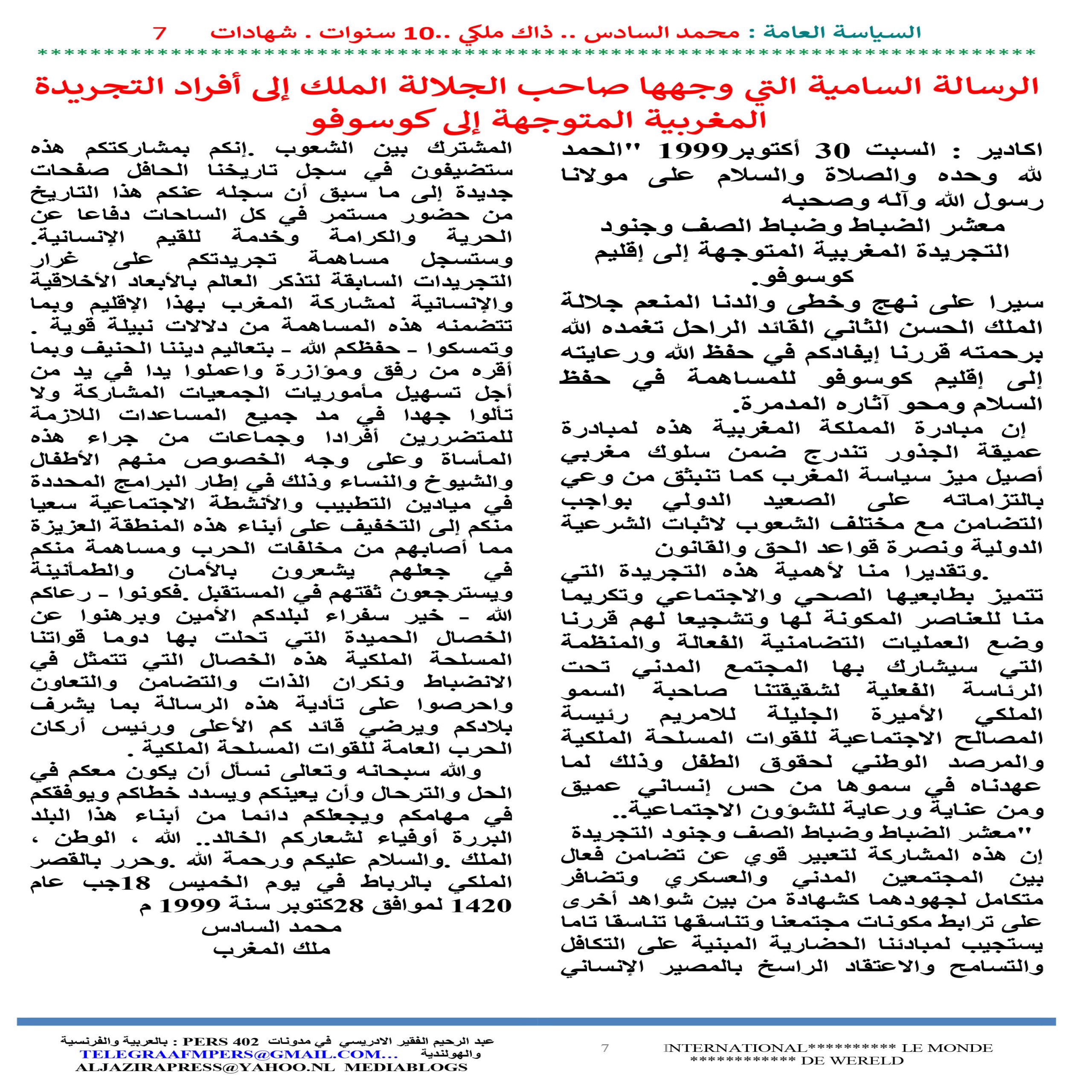 1 JOURNAL ASSIASSA AL AMMA 7 scaled - TelegraafM