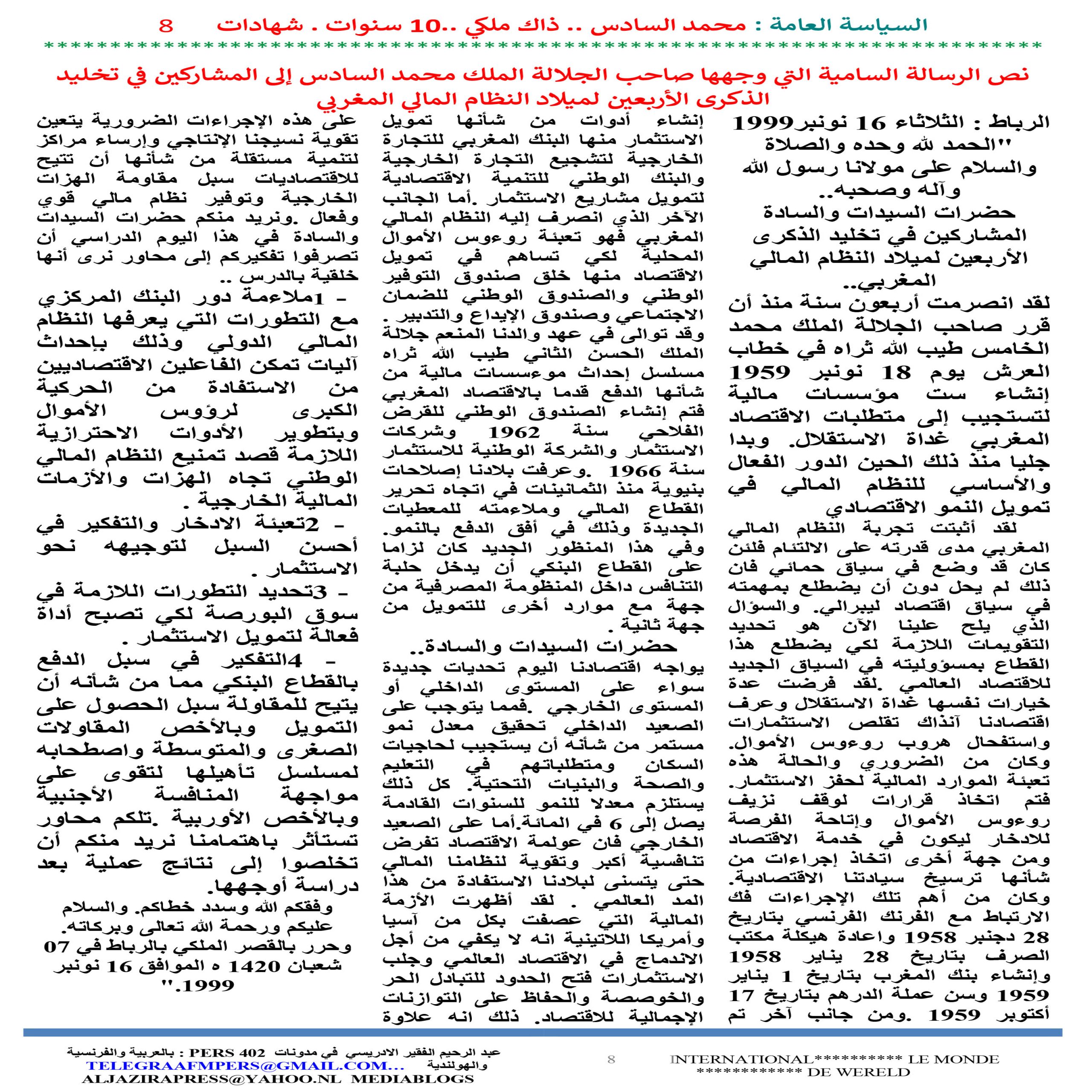 1 JOURNAL ASSIASSA AL AMMA 8 scaled - TelegraafM