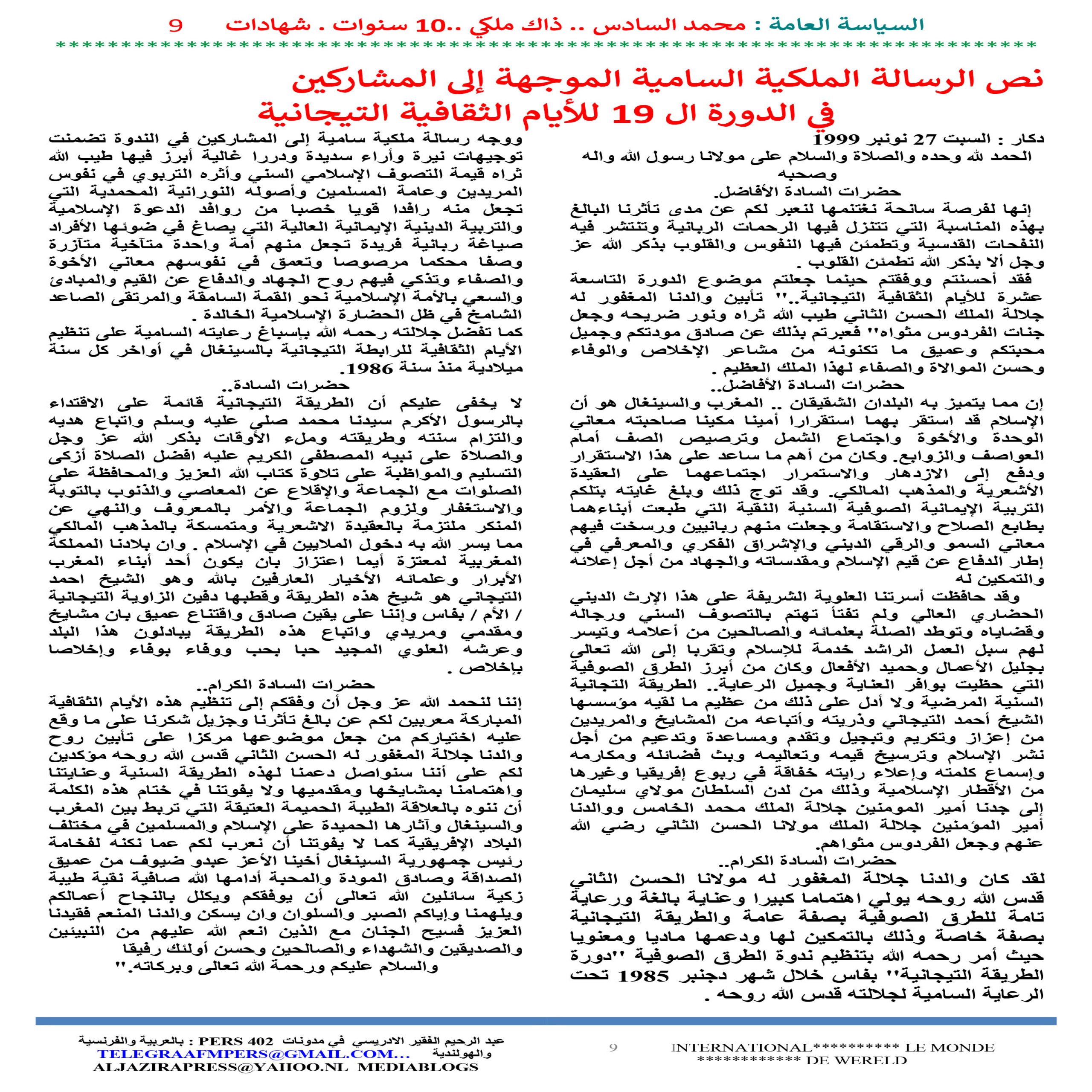 1 JOURNAL ASSIASSA AL AMMA 9 scaled - TelegraafM