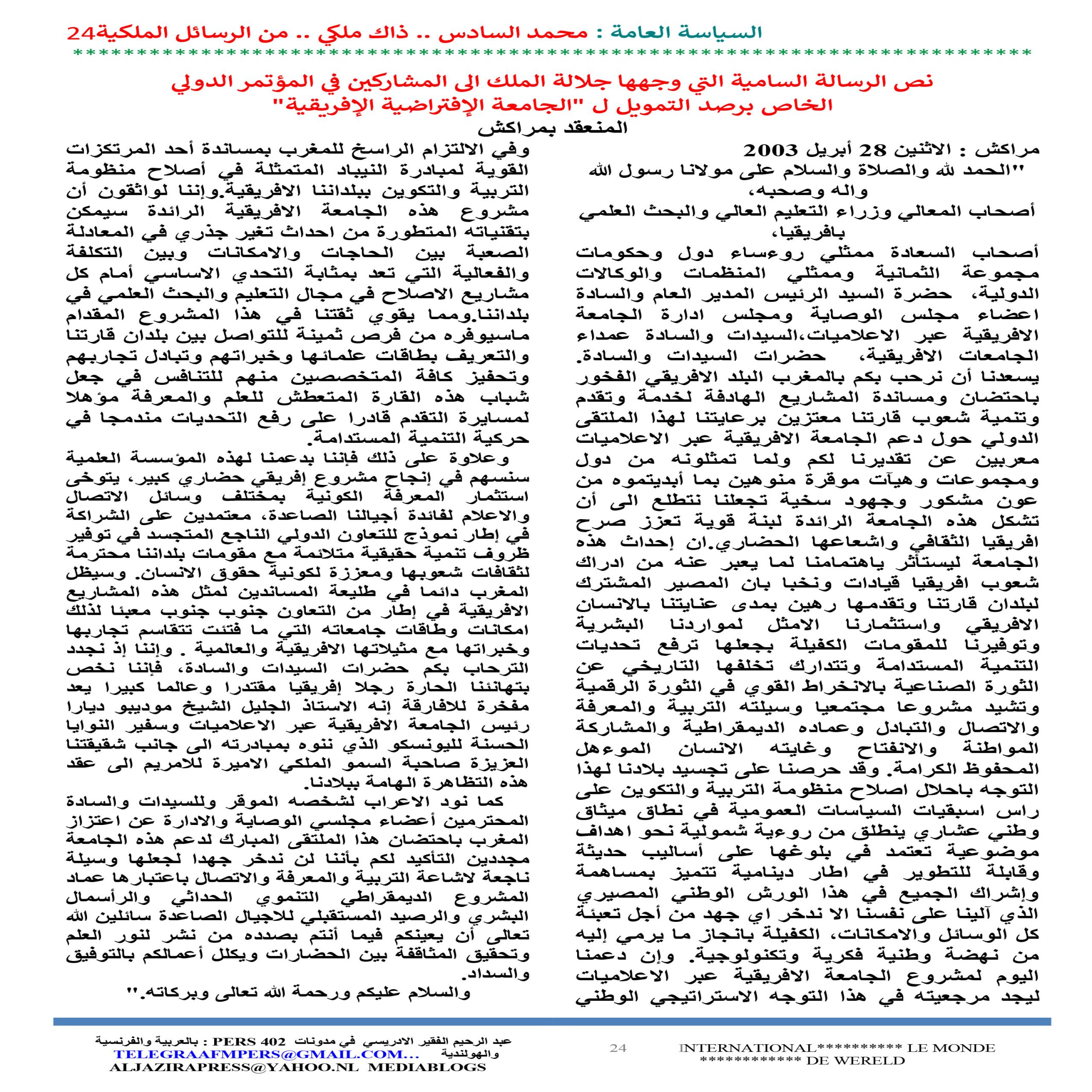 2 JOURNAL ASSIASSA AL AMMA 24 scaled - TelegraafM