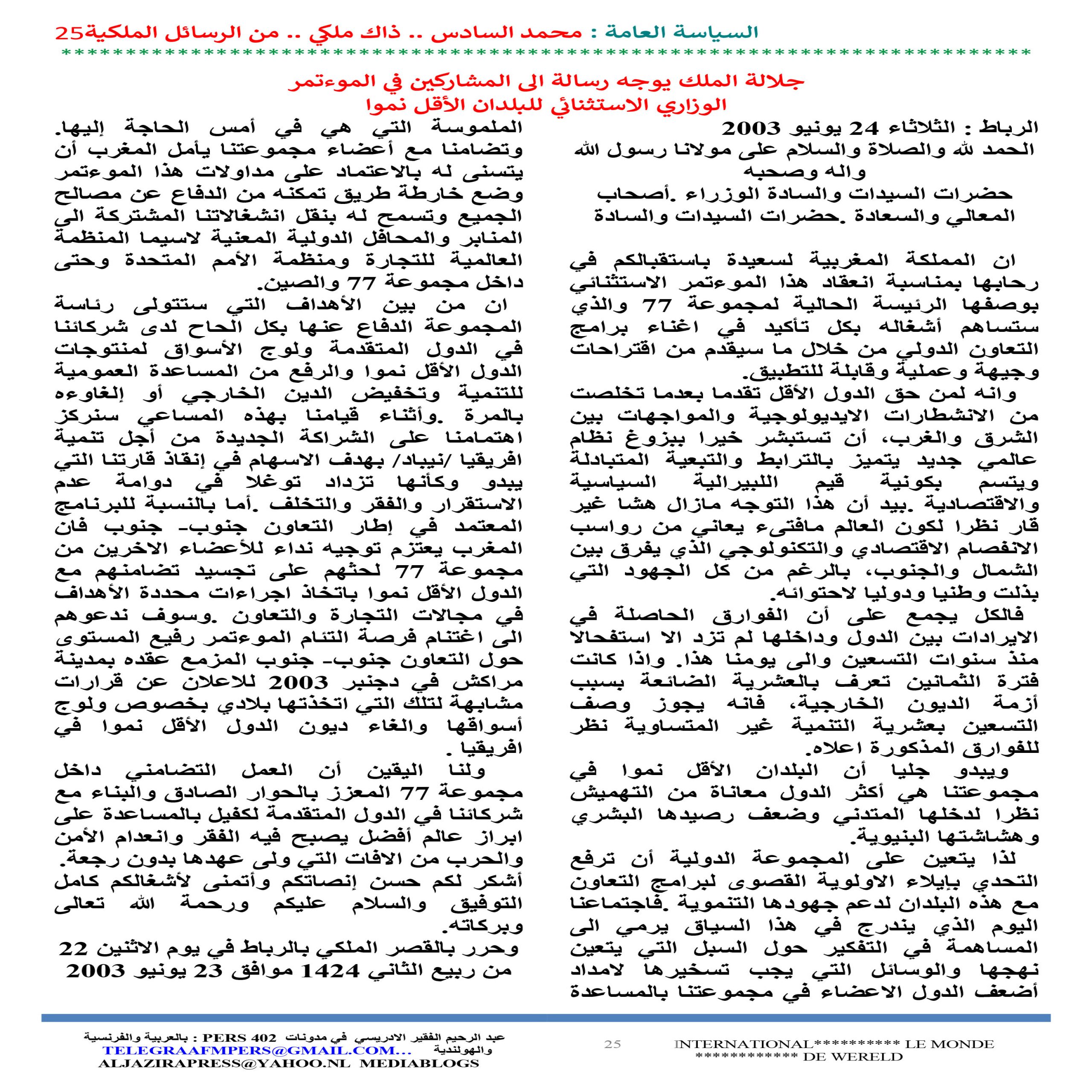 2 JOURNAL ASSIASSA AL AMMA 25 scaled - TelegraafM