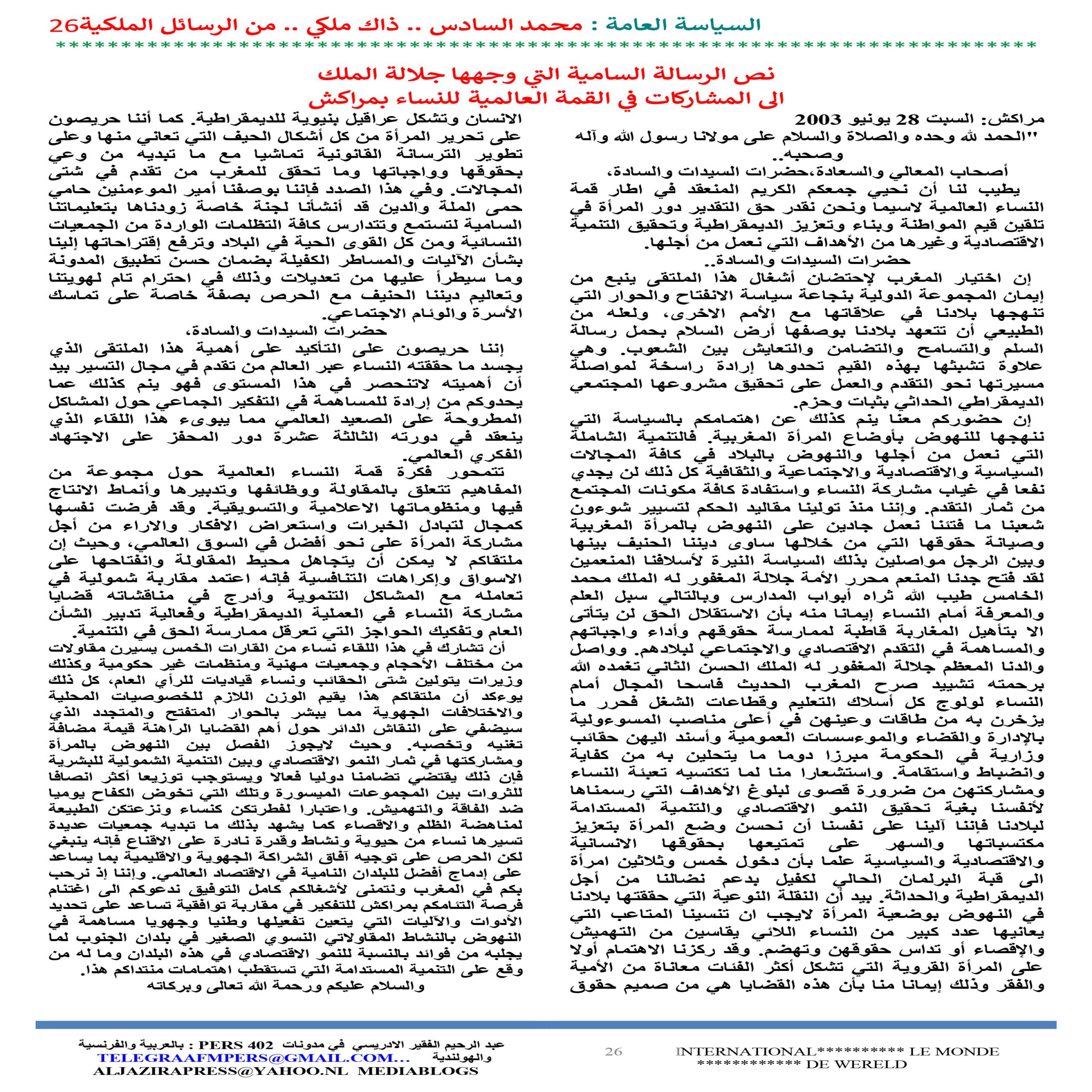 2 JOURNAL ASSIASSA AL AMMA 26 scaled - TelegraafM