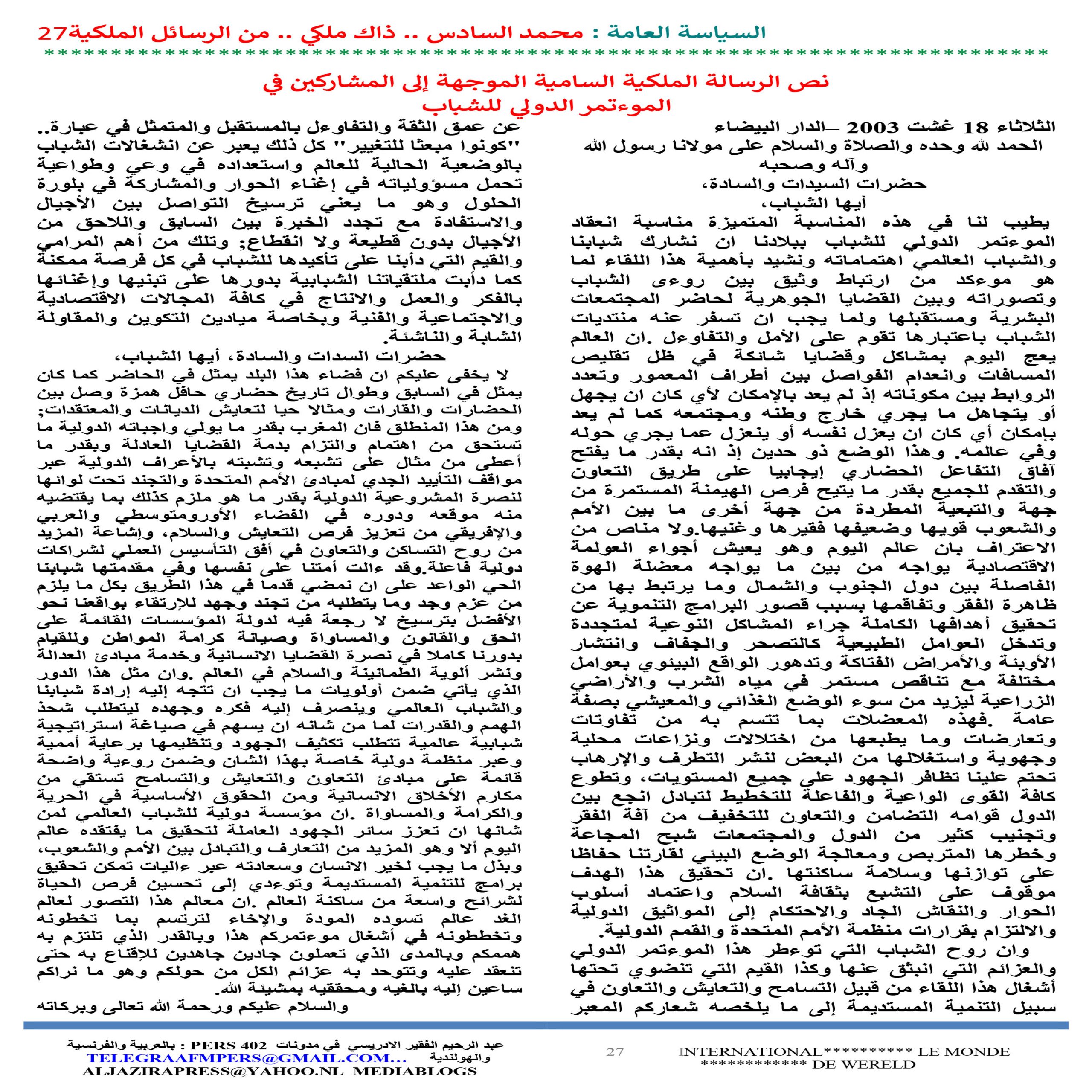 2 JOURNAL ASSIASSA AL AMMA 27 scaled - TelegraafM