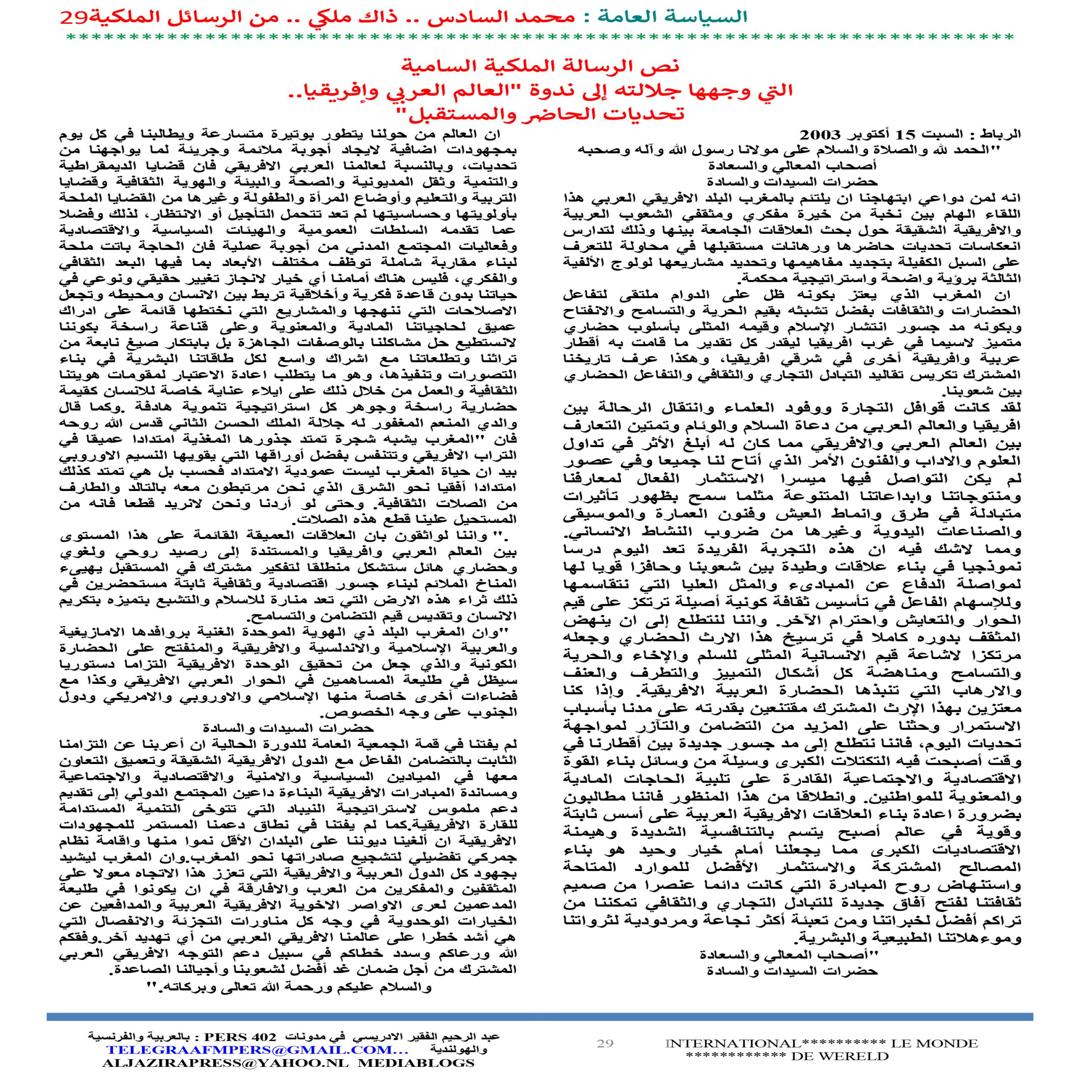 2 JOURNAL ASSIASSA AL AMMA 29 scaled - TelegraafM