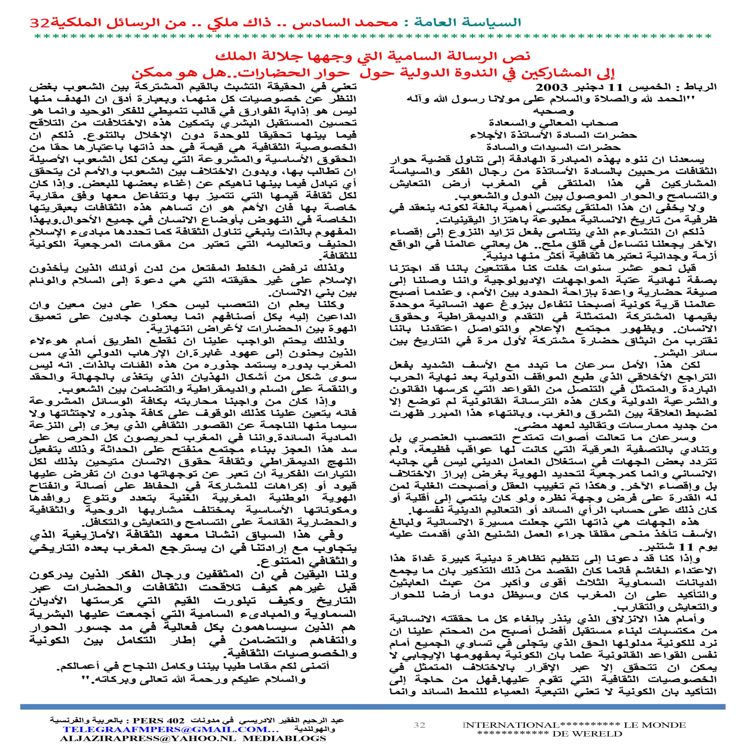 2 JOURNAL ASSIASSA AL AMMA 32 scaled - TelegraafM