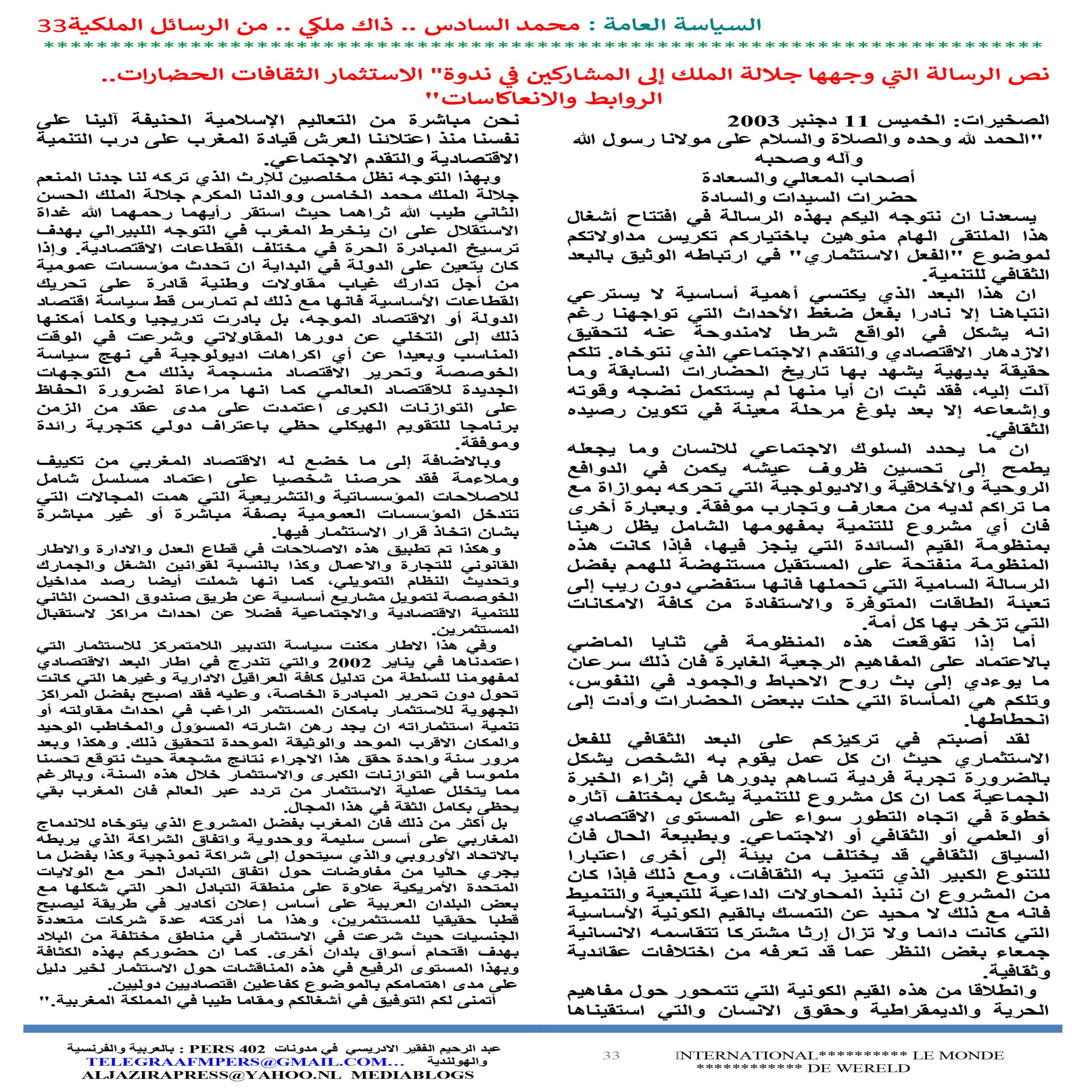 2 JOURNAL ASSIASSA AL AMMA 33 scaled - TelegraafM