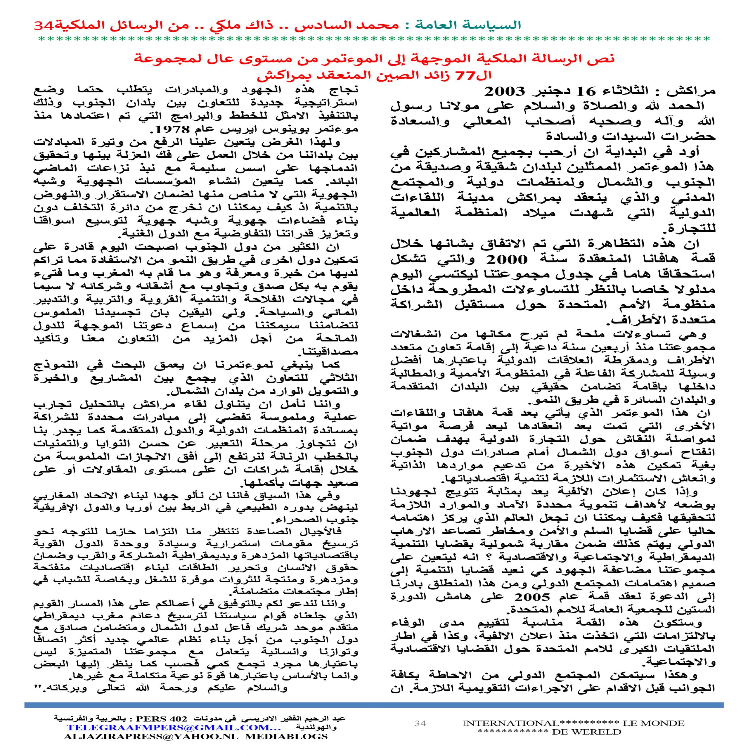 2 JOURNAL ASSIASSA AL AMMA 34 scaled - TelegraafM