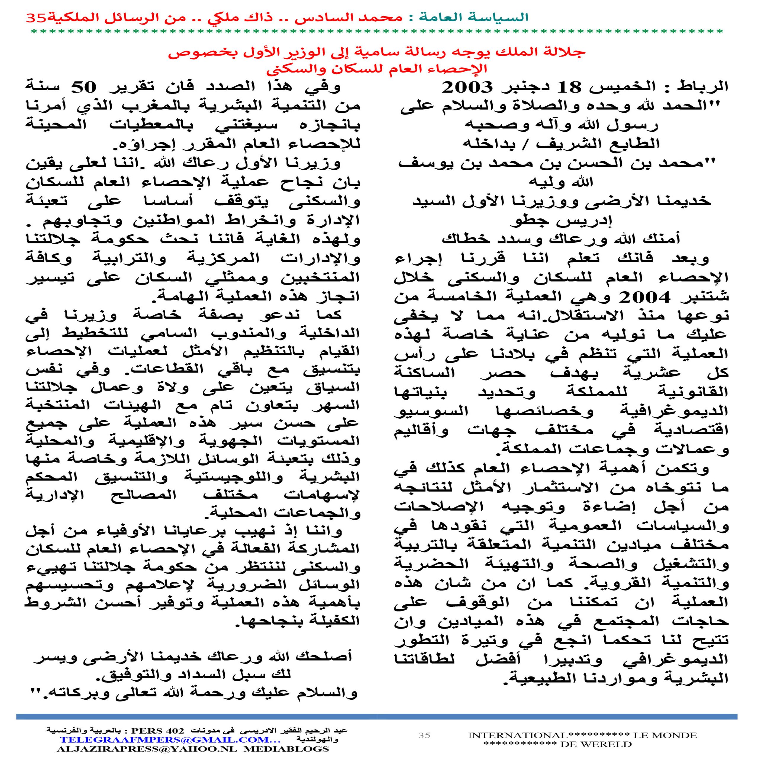 2 JOURNAL ASSIASSA AL AMMA 35 scaled - TelegraafM