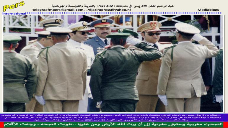 الأمر اليومي للقوات المسلحة الملكية بمناسبة الذكرى ال 69 لتأسيسها